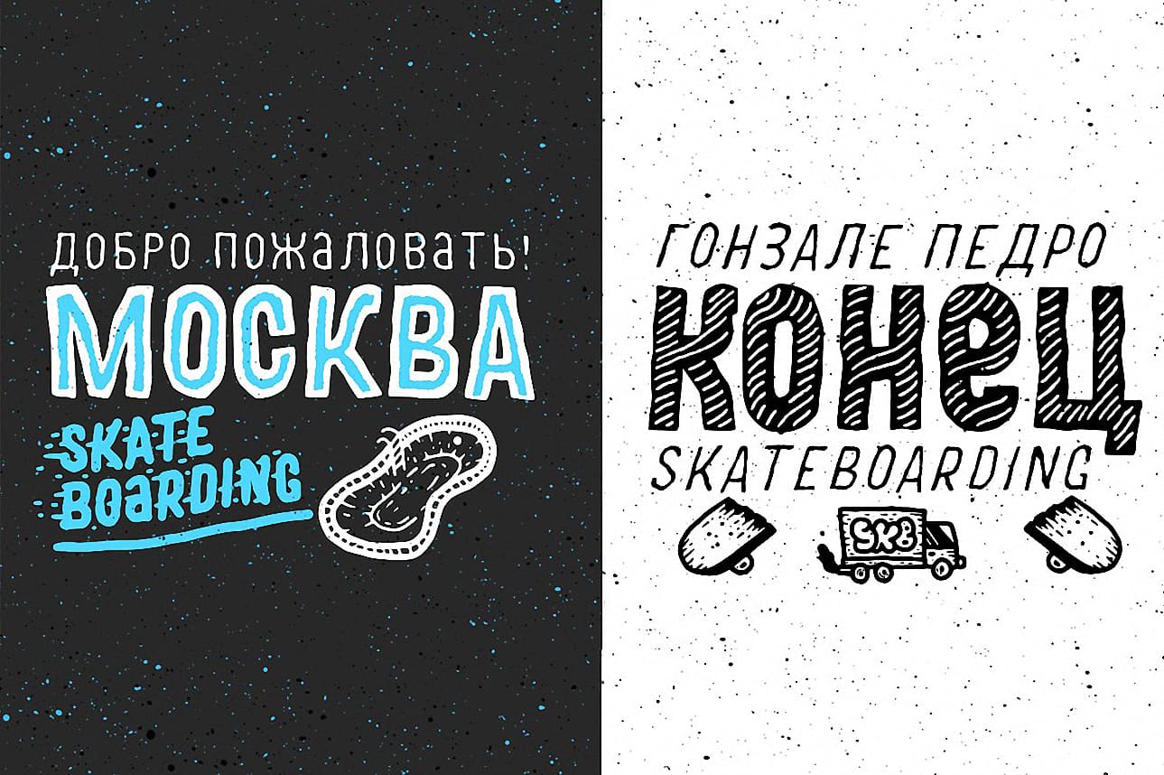 MOVSKATE (Cyrillic) Font Free Download